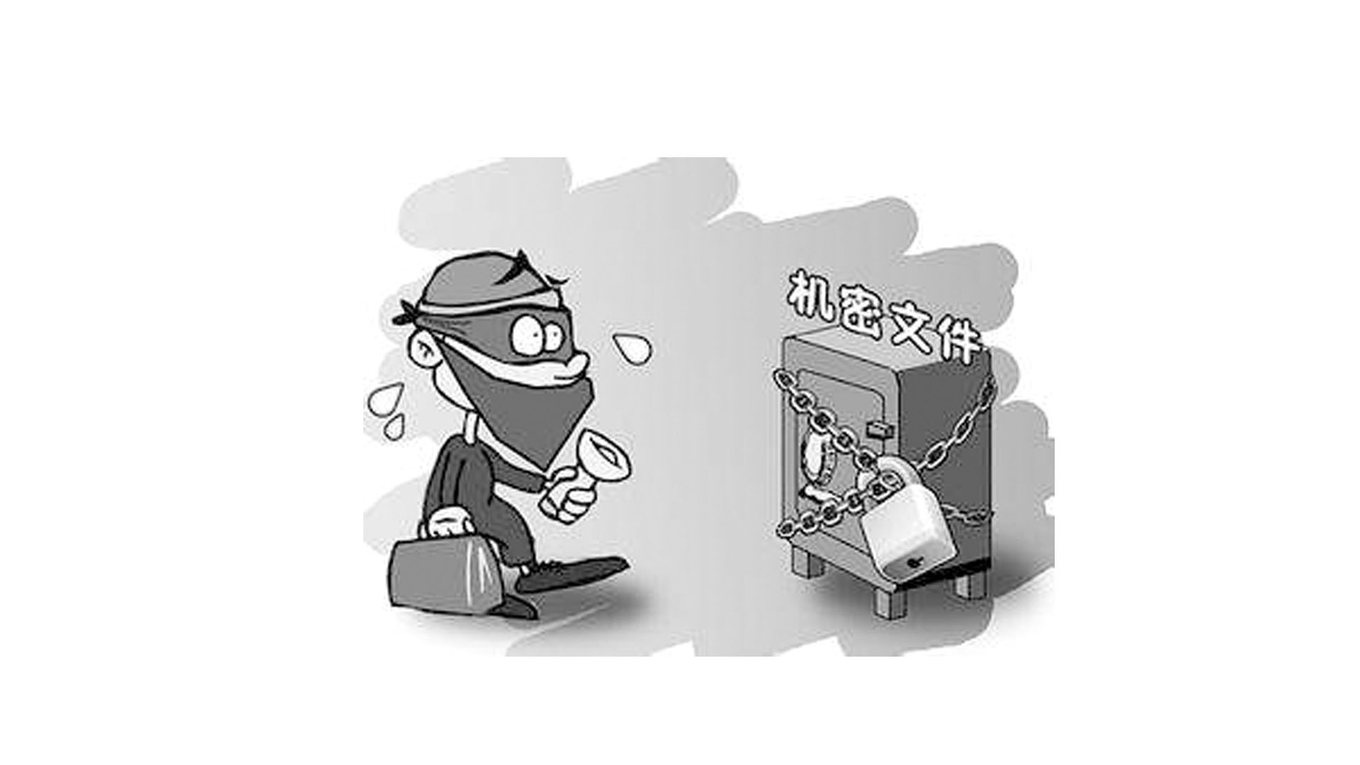 當企業面臨竊聽危機，該怎么辦？